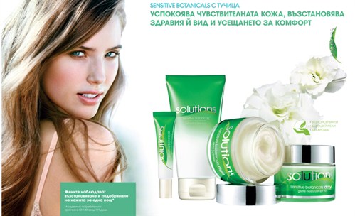 АVON кремове Sensitive Botanicals